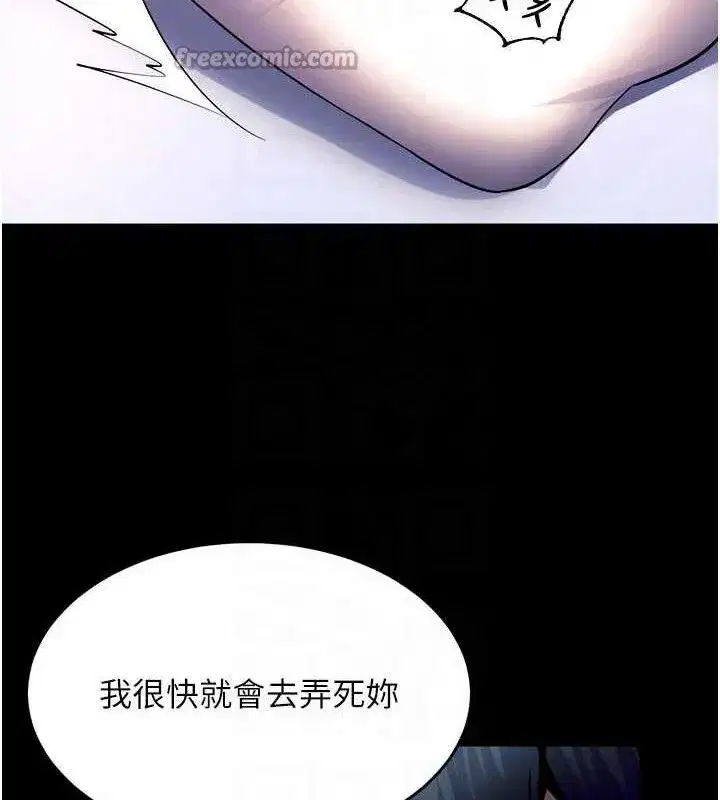 第31話-這就是我報仇的方式