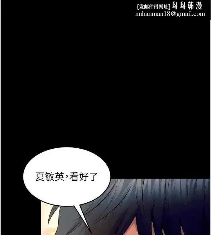 第32話-越看下面越濕的活春宮