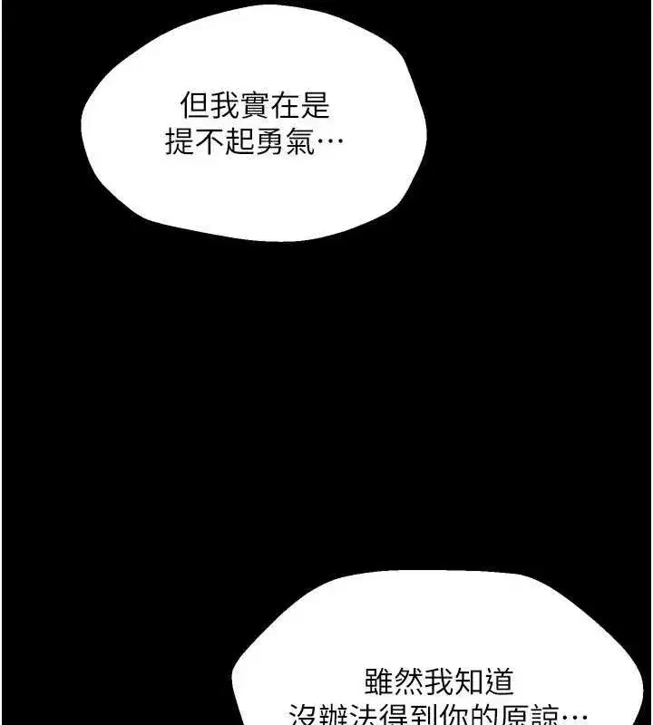 第32話-越看下面越濕的活春宮