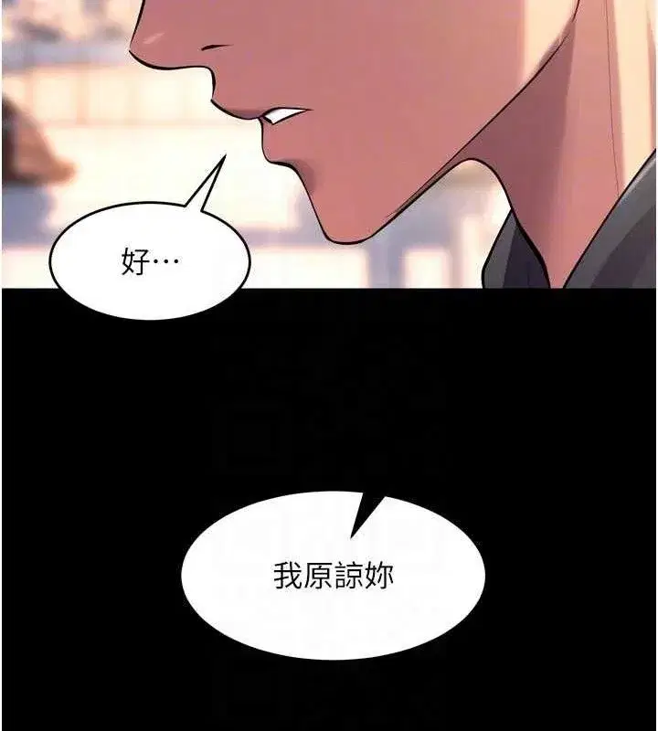 第32話-越看下面越濕的活春宮