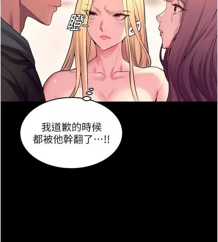 第32話-越看下面越濕的活春宮