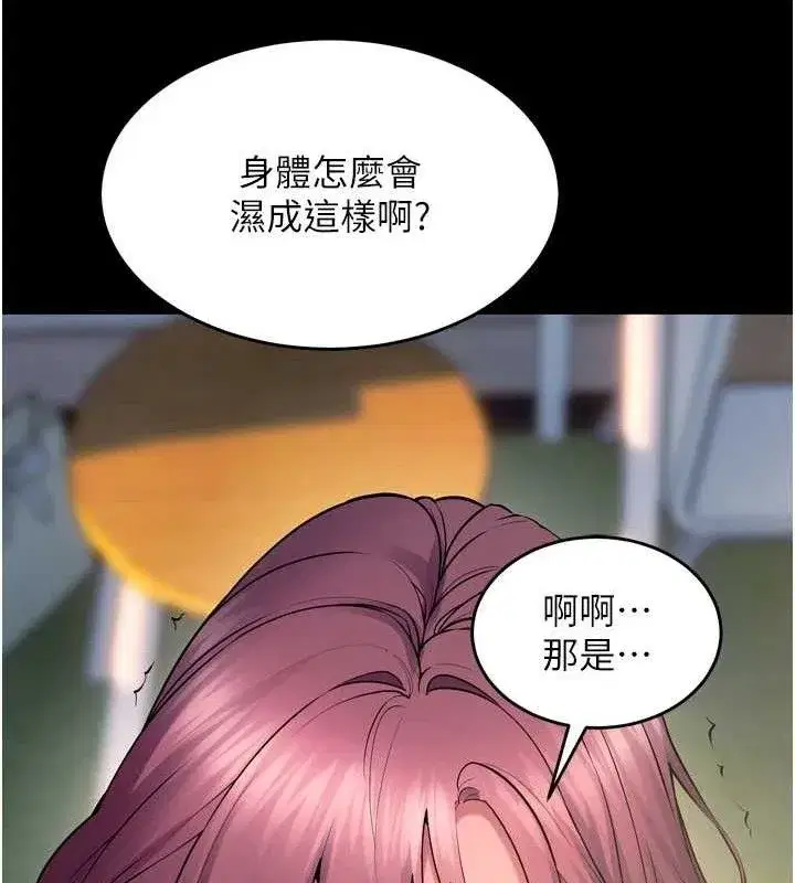 第32話-越看下面越濕的活春宮