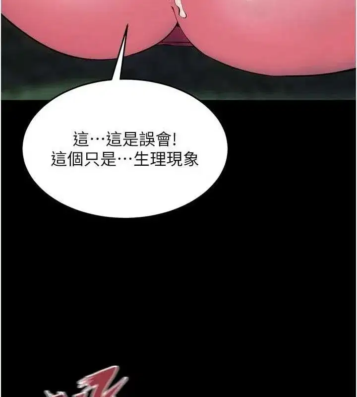 第32話-越看下面越濕的活春宮