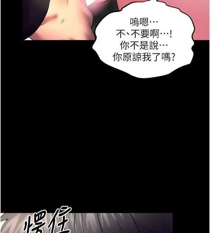 第32話-越看下面越濕的活春宮