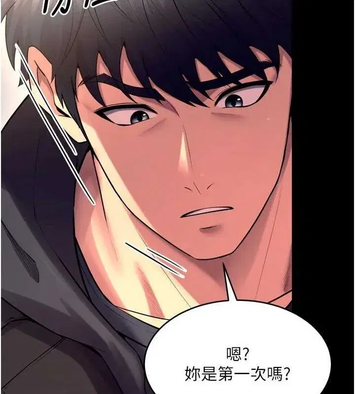 第32話-越看下面越濕的活春宮