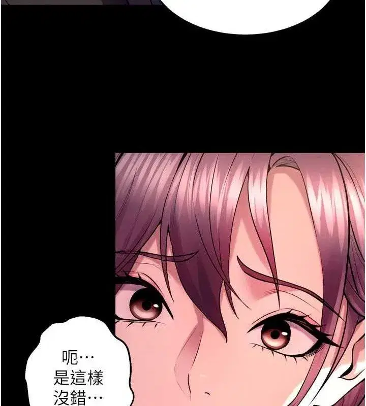 第32話-越看下面越濕的活春宮