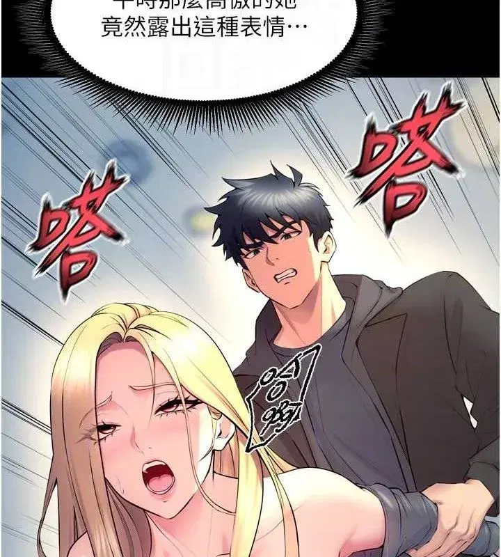 第32話-越看下面越濕的活春宮