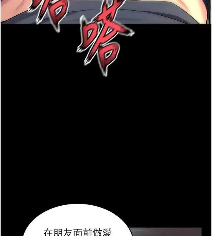 第32話-越看下面越濕的活春宮