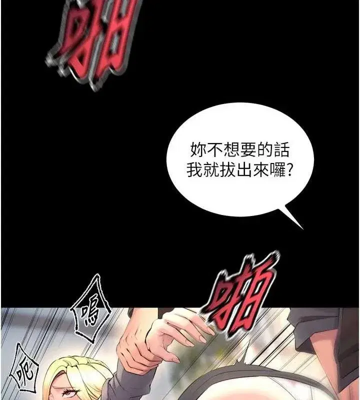 第32話-越看下面越濕的活春宮