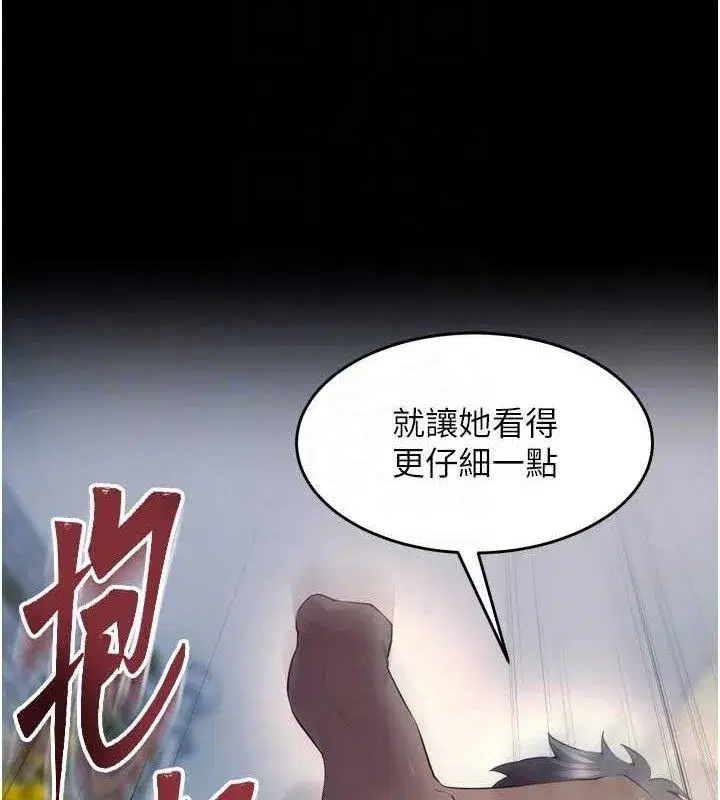 第32話-越看下面越濕的活春宮