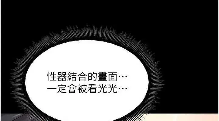 第32話-越看下面越濕的活春宮