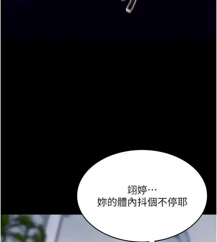 第32話-越看下面越濕的活春宮