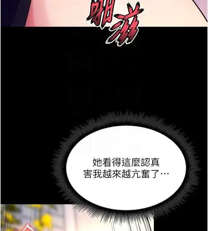 第32話-越看下面越濕的活春宮