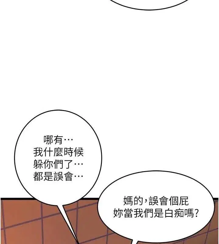 第32話-越看下面越濕的活春宮