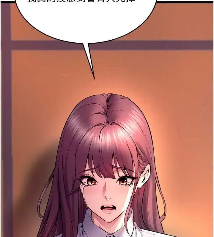 第32話-越看下面越濕的活春宮