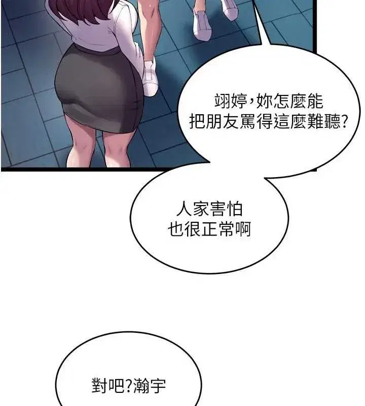 第32話-越看下面越濕的活春宮