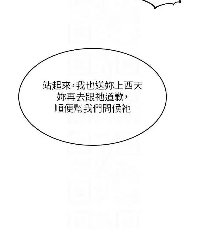 第32話-越看下面越濕的活春宮