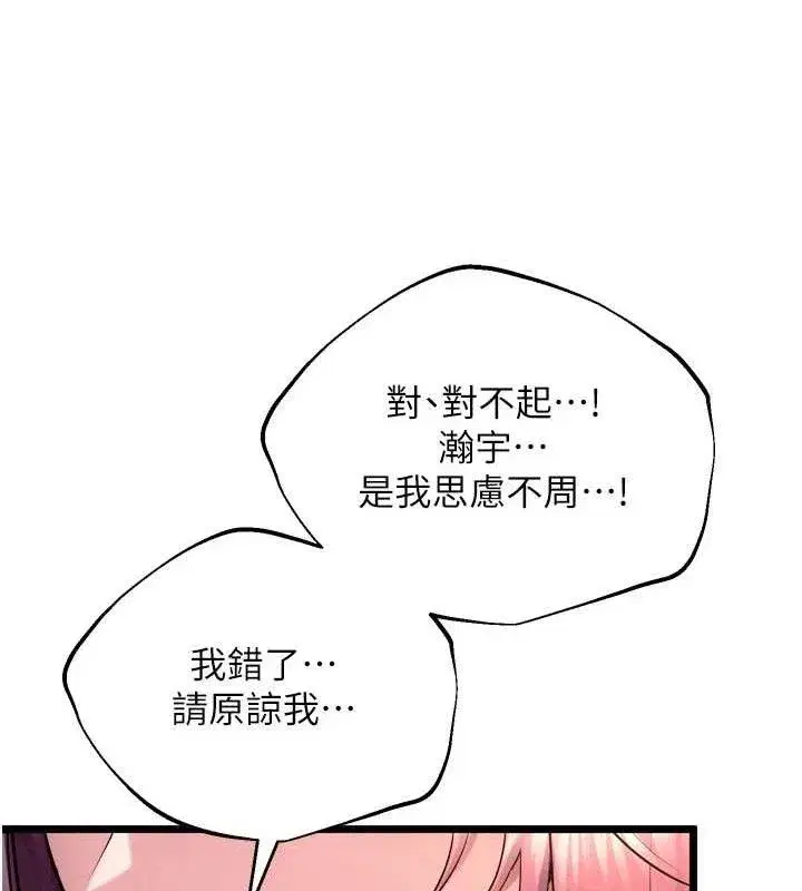 第32話-越看下面越濕的活春宮