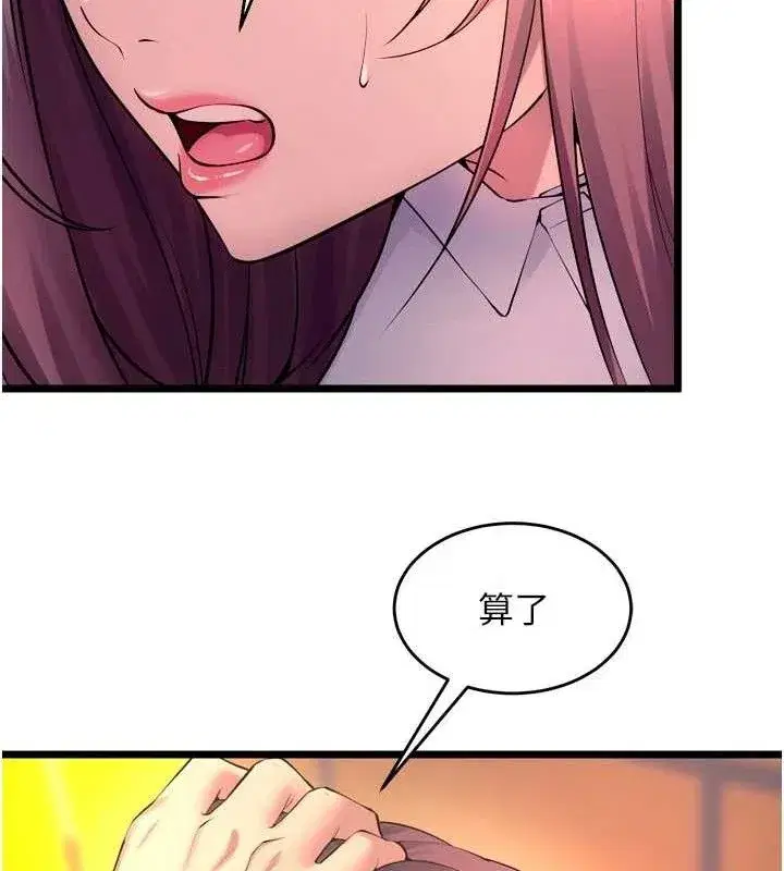 第32話-越看下面越濕的活春宮