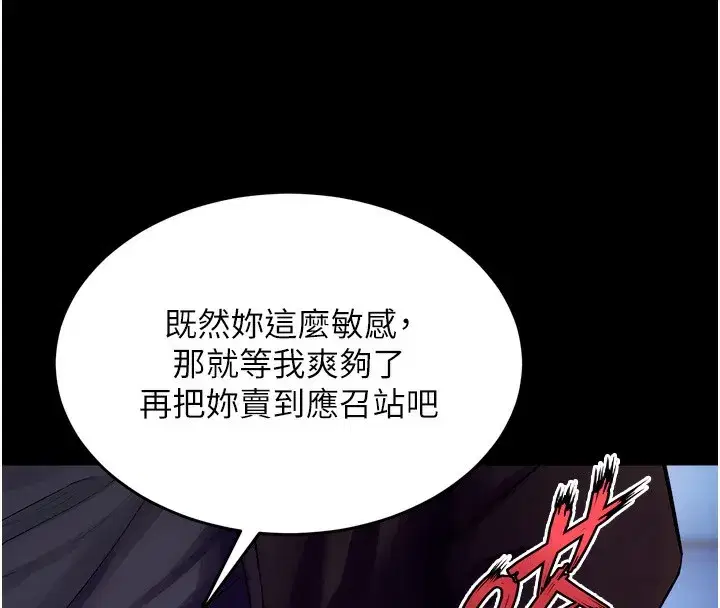 第33話-第一次就噴水的天生名器