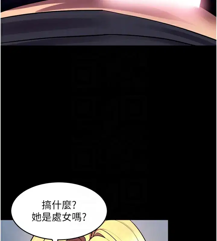 第33話-第一次就噴水的天生名器