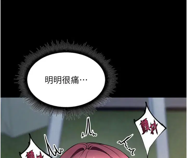 第33話-第一次就噴水的天生名器