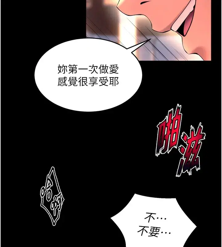 第33話-第一次就噴水的天生名器