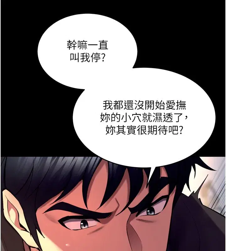 第33話-第一次就噴水的天生名器