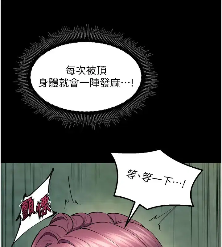 第33話-第一次就噴水的天生名器