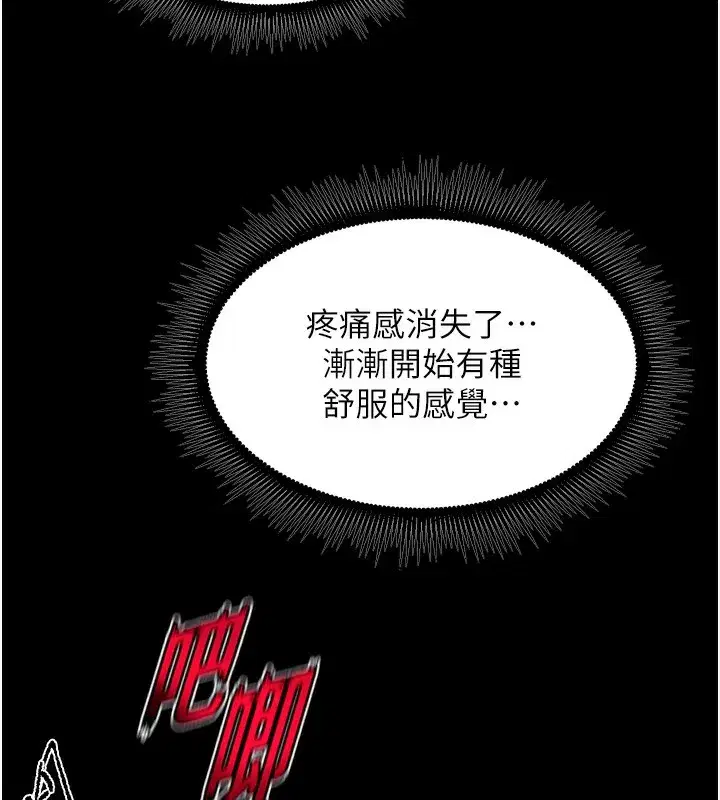 第33話-第一次就噴水的天生名器