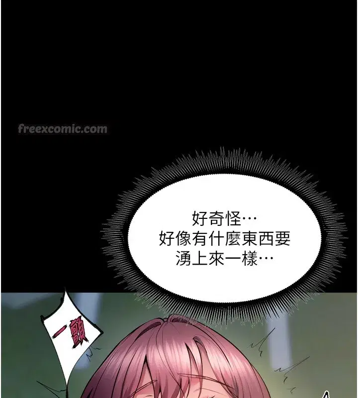 第33話-第一次就噴水的天生名器