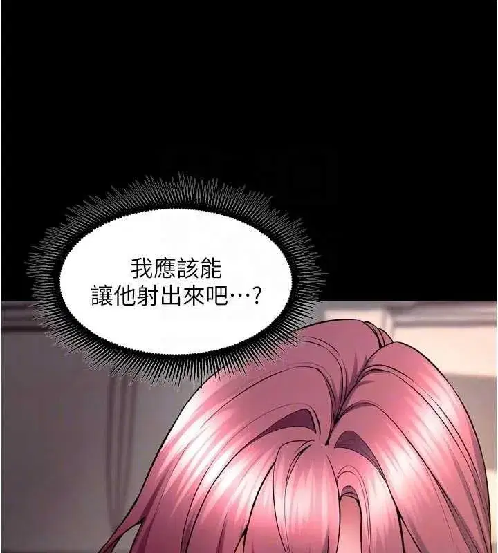 第34話-白嫩美眉的滿意服務