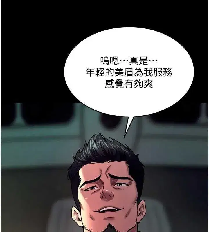 第34話-白嫩美眉的滿意服務