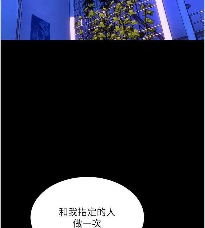 第34話-白嫩美眉的滿意服務