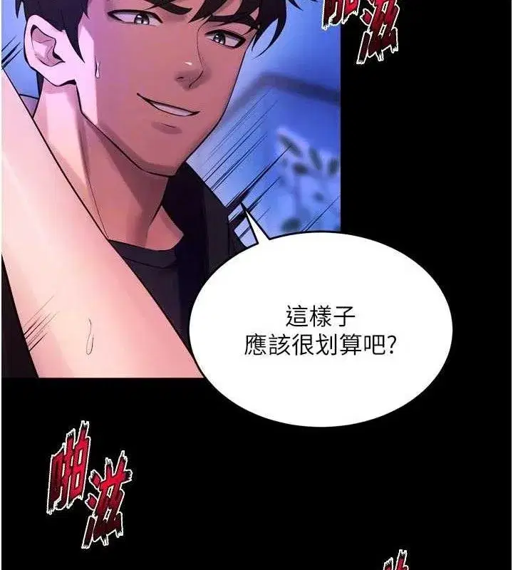 第34話-白嫩美眉的滿意服務