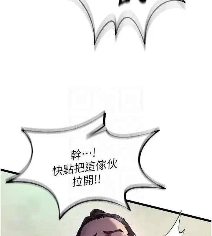 第35話-我要你們血債血還