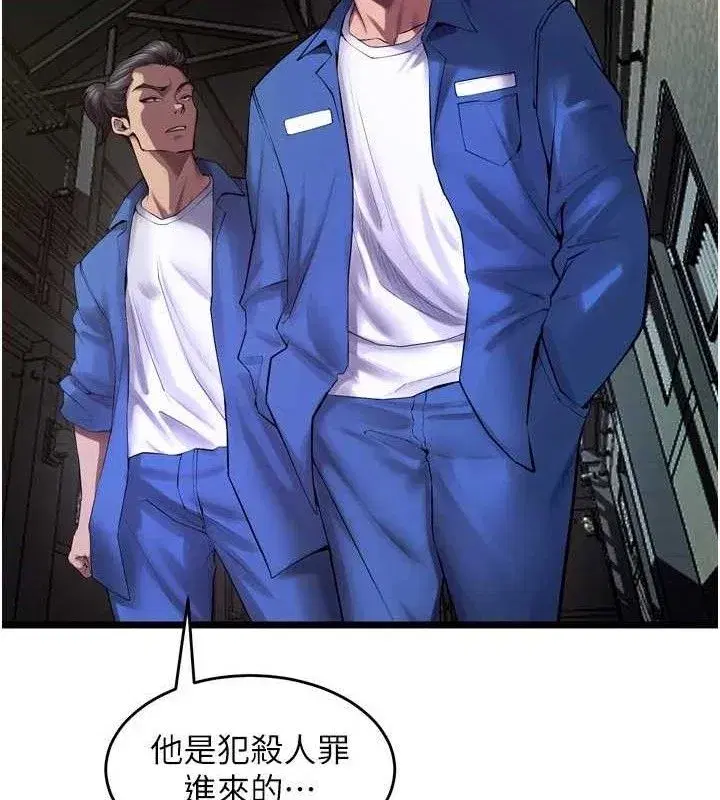 第35話-我要你們血債血還