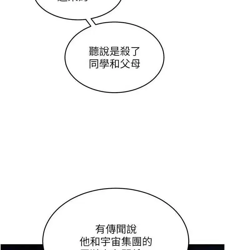 第35話-我要你們血債血還