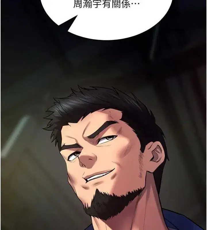 第35話-我要你們血債血還