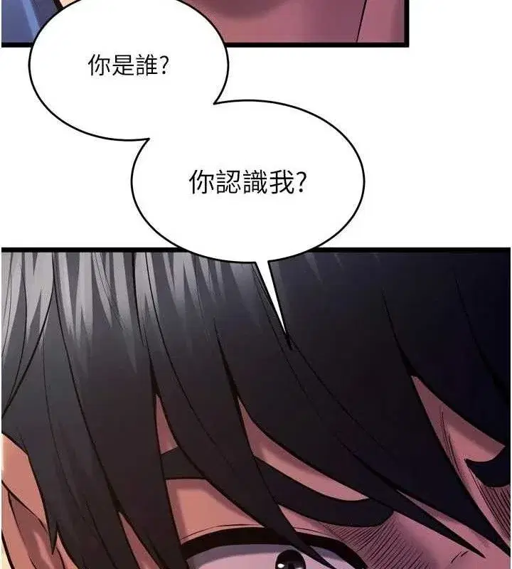 第35話-我要你們血債血還