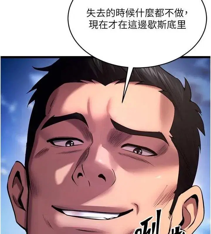 第35話-我要你們血債血還