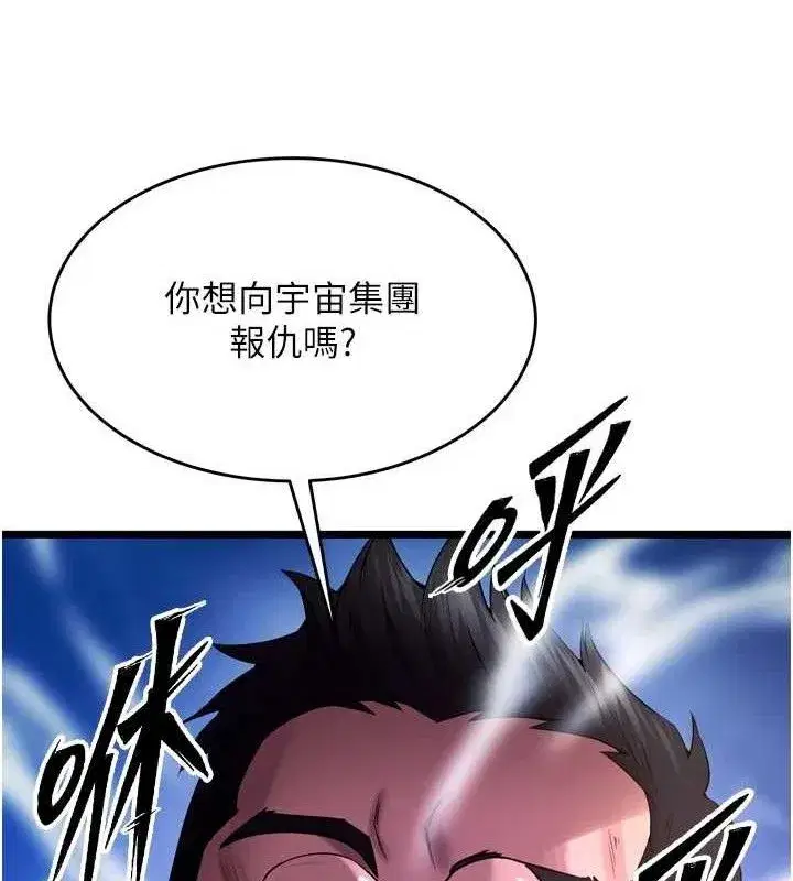 第35話-我要你們血債血還