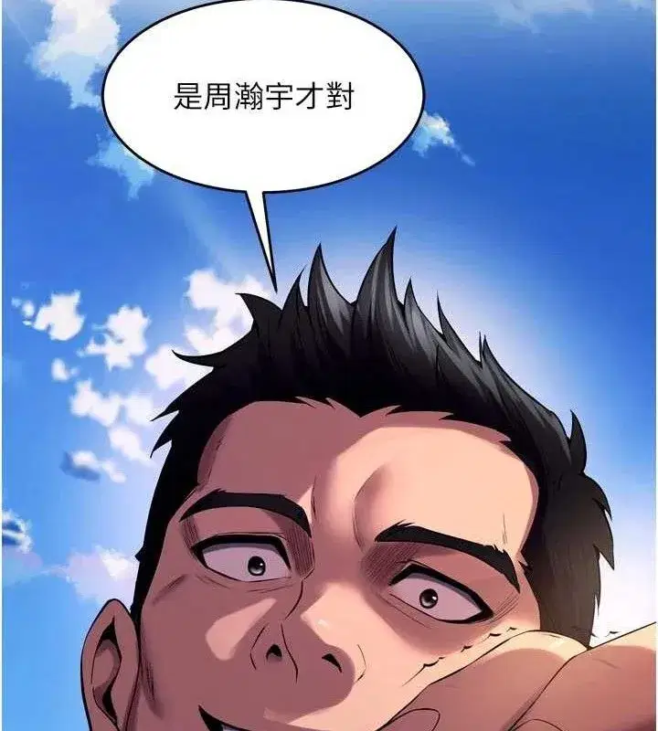 第35話-我要你們血債血還