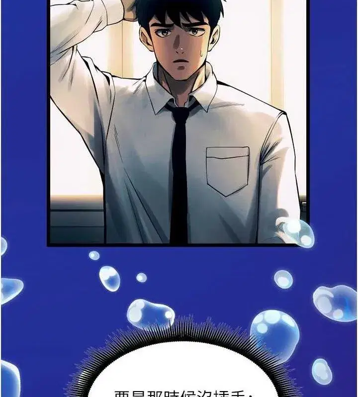 第35話-我要你們血債血還