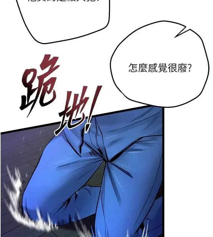第35話-我要你們血債血還