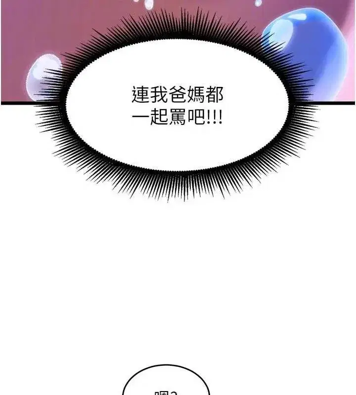 第35話-我要你們血債血還