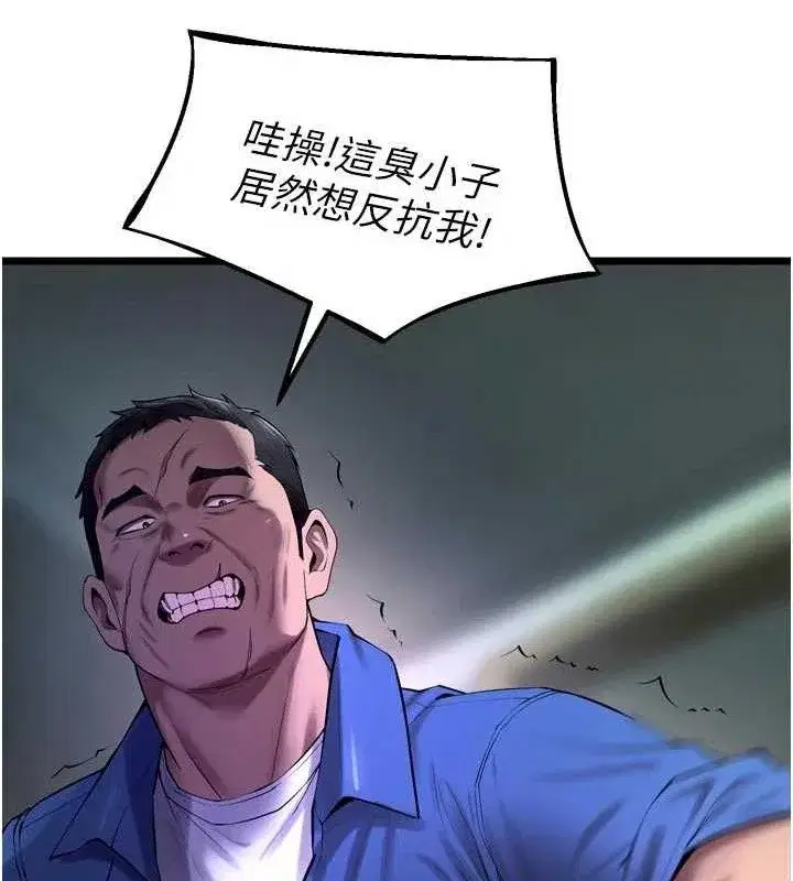 第35話-我要你們血債血還