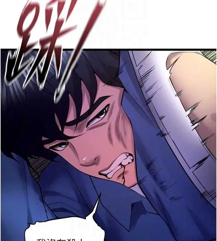 第35話-我要你們血債血還