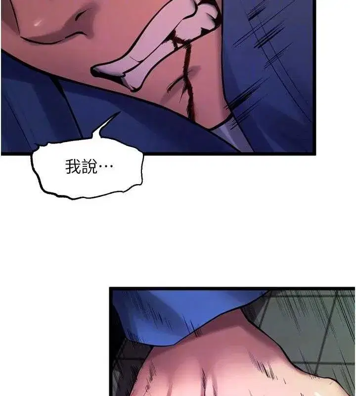 第35話-我要你們血債血還