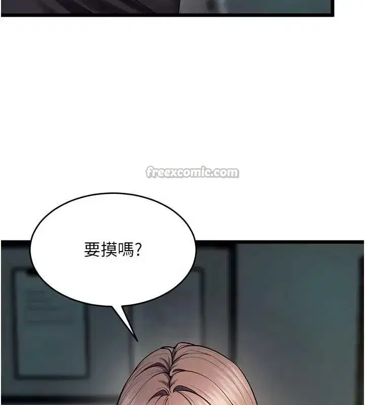 第36話-姐姐教你怎麼做愛♥
